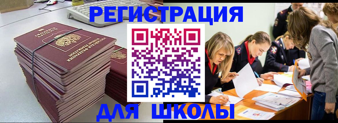 временная регистрация поиск в Струнино